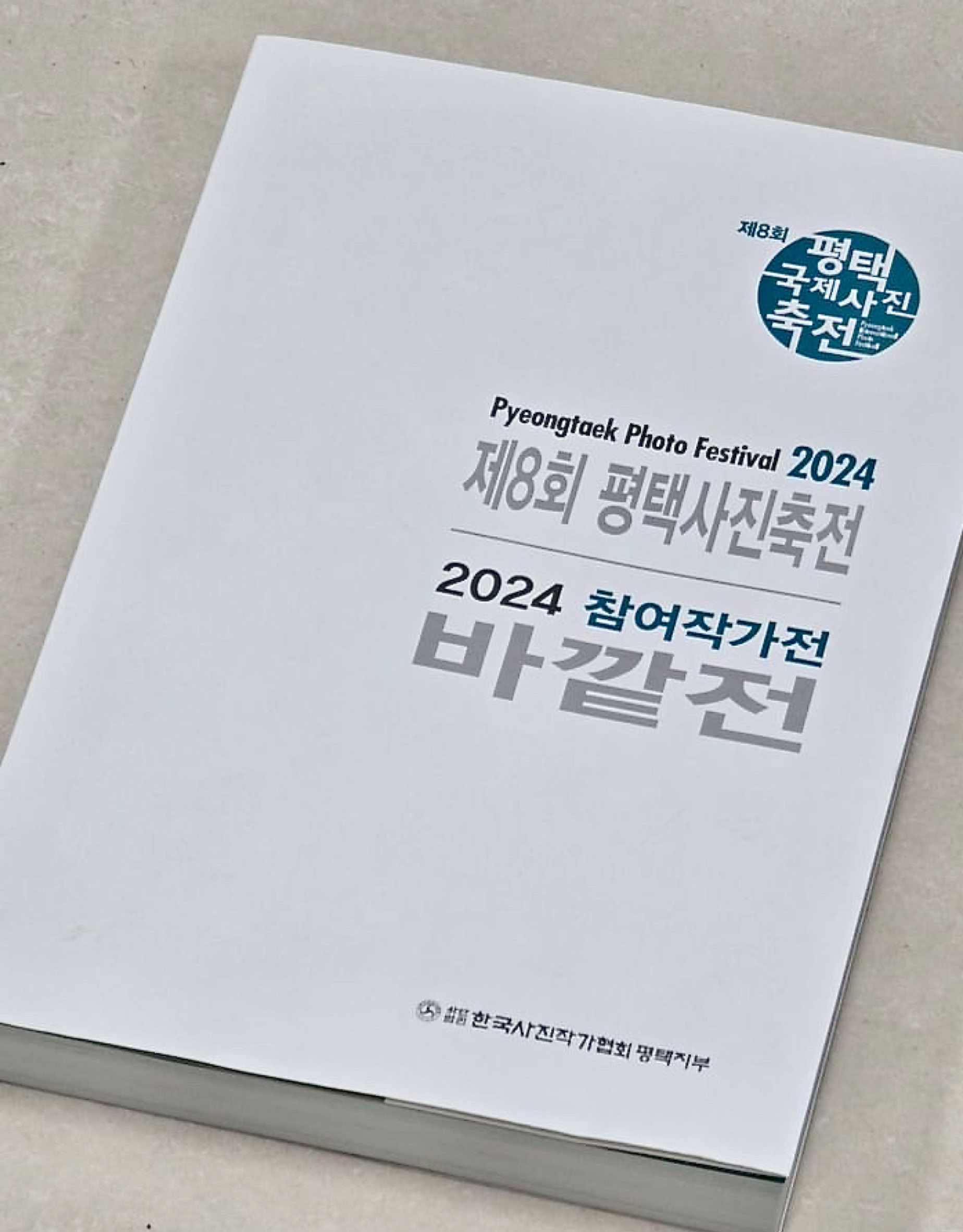Pyeongtaek - Catalogue 2024 