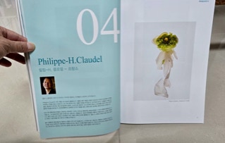 Pyeongtaek - Catalogue 2024 -Intro