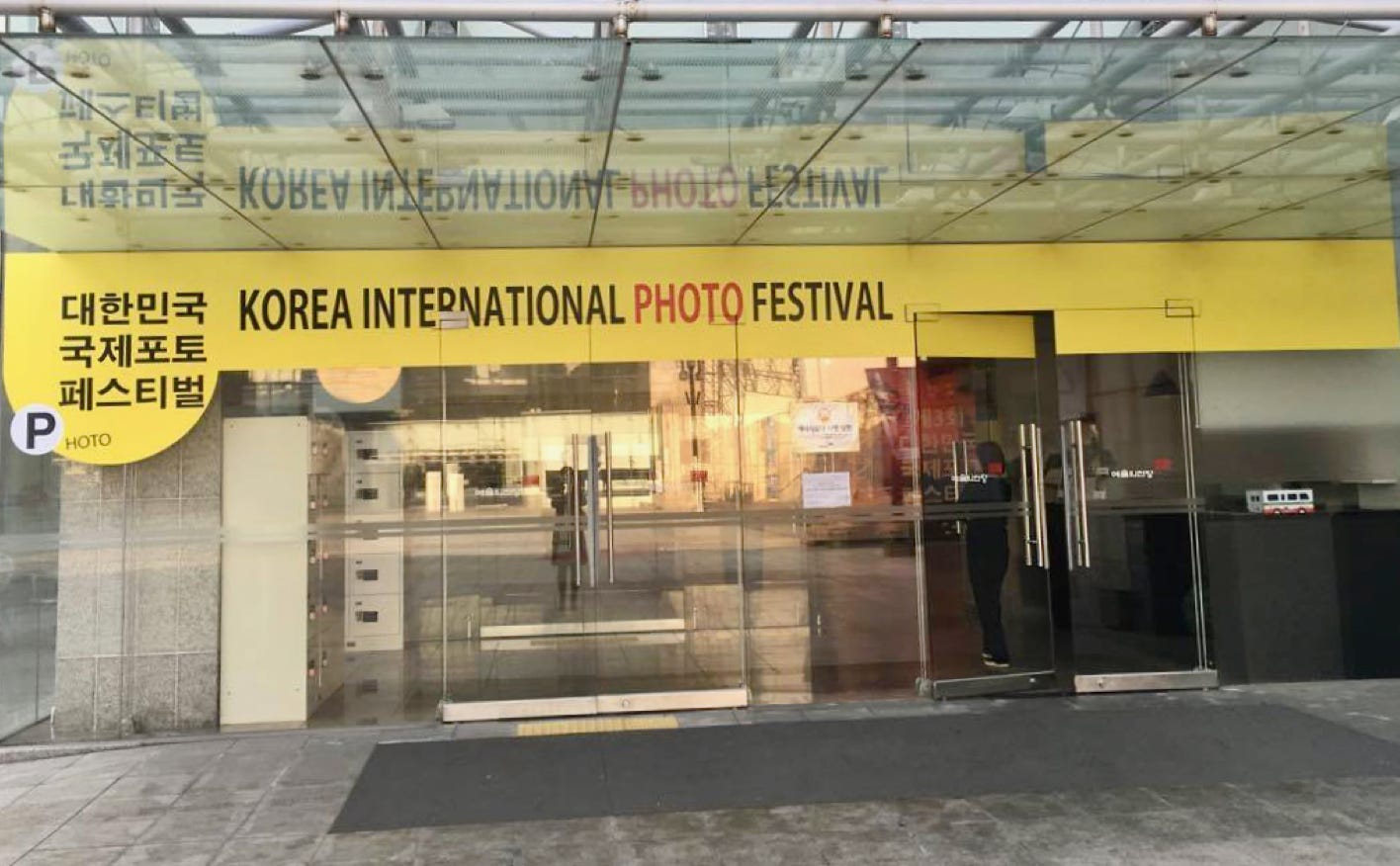 Expo Seoul 2015- Facade extérieure