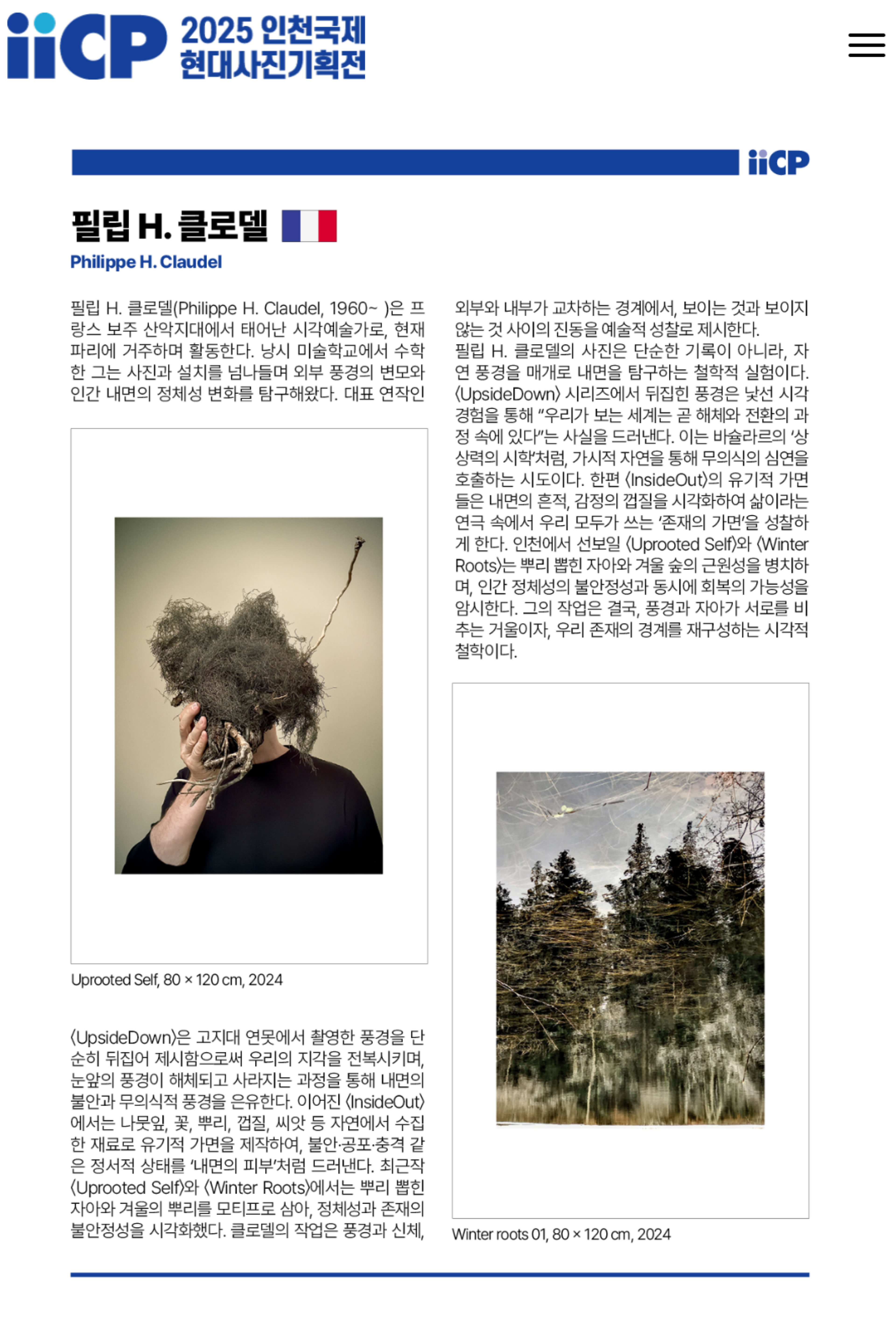 IICP-Incheon International contemporary Photography Exhibition 2025-Catalog 1